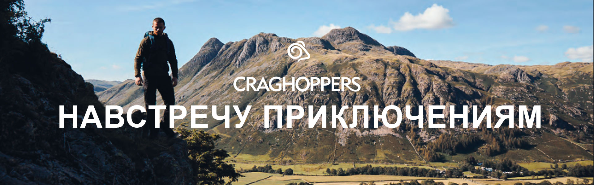 012craghoppers